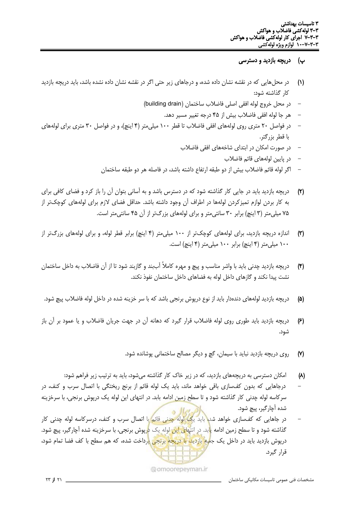صفحه 456 از 483