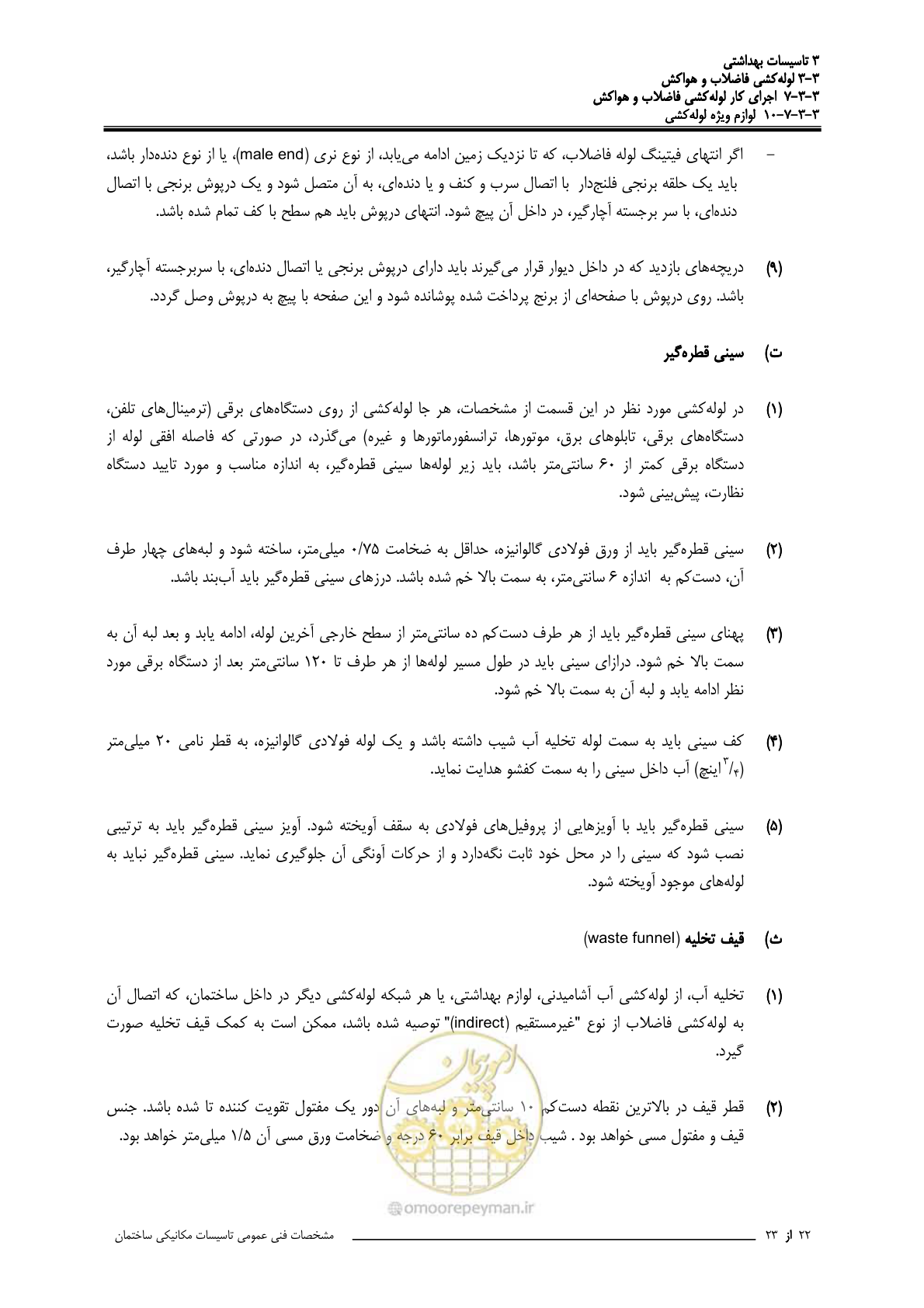 صفحه 457 از 483