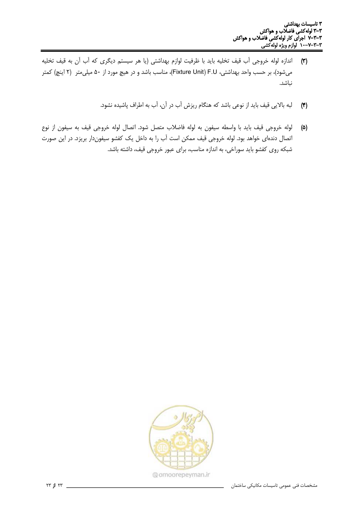 صفحه 458 از 483