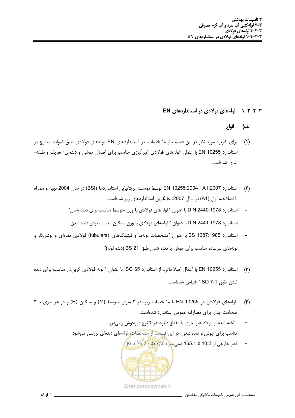 صفحه 46 از 483
