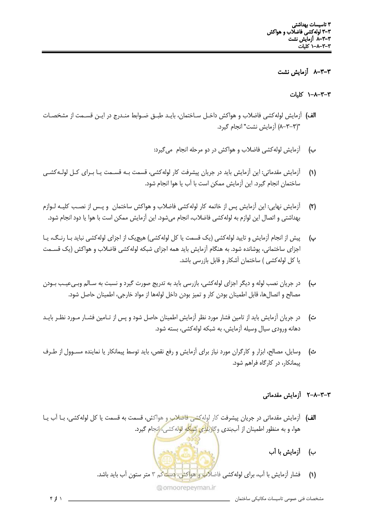 صفحه 464 از 483