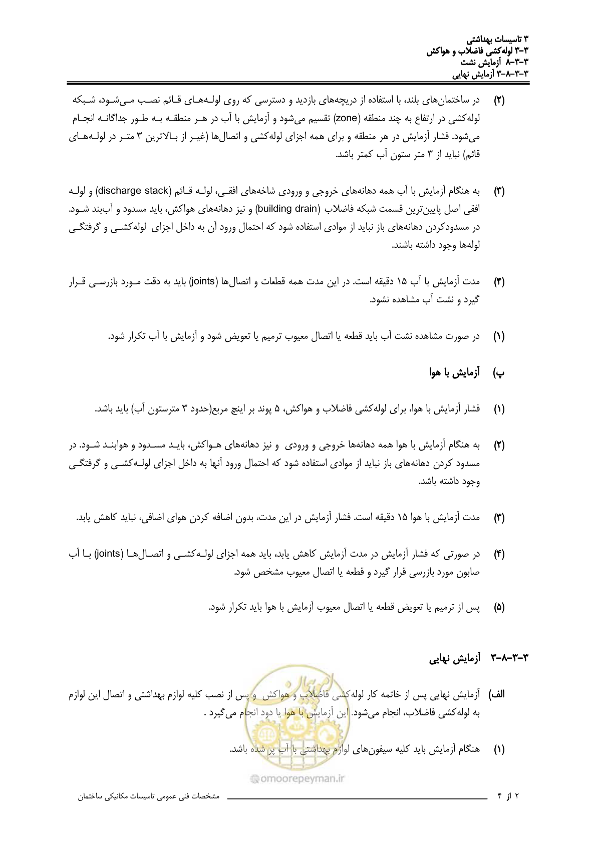 صفحه 465 از 483