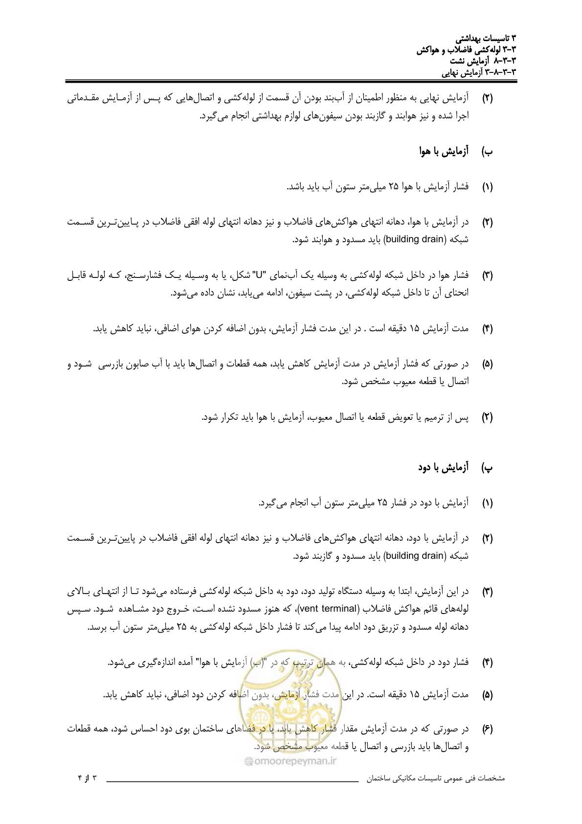 صفحه 466 از 483