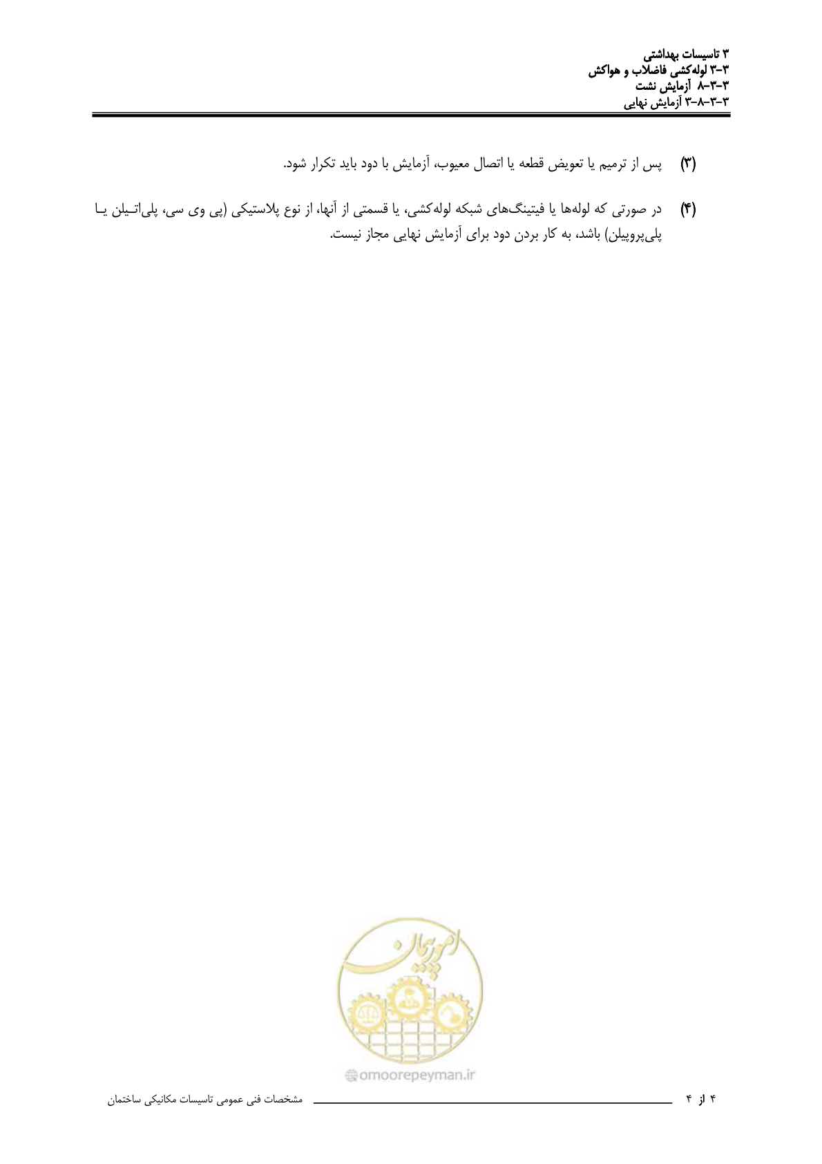 صفحه 467 از 483