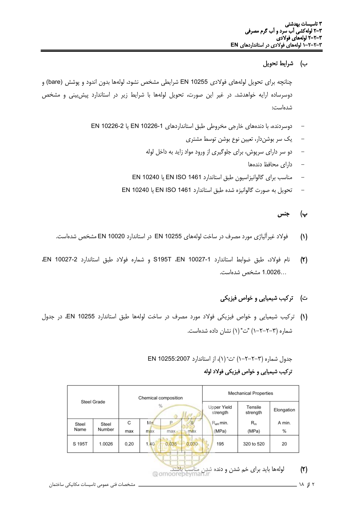 صفحه 47 از 483