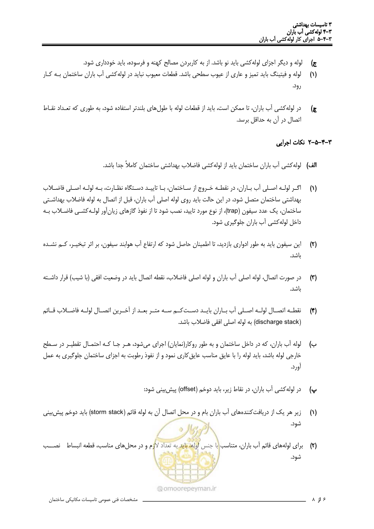 صفحه 477 از 483