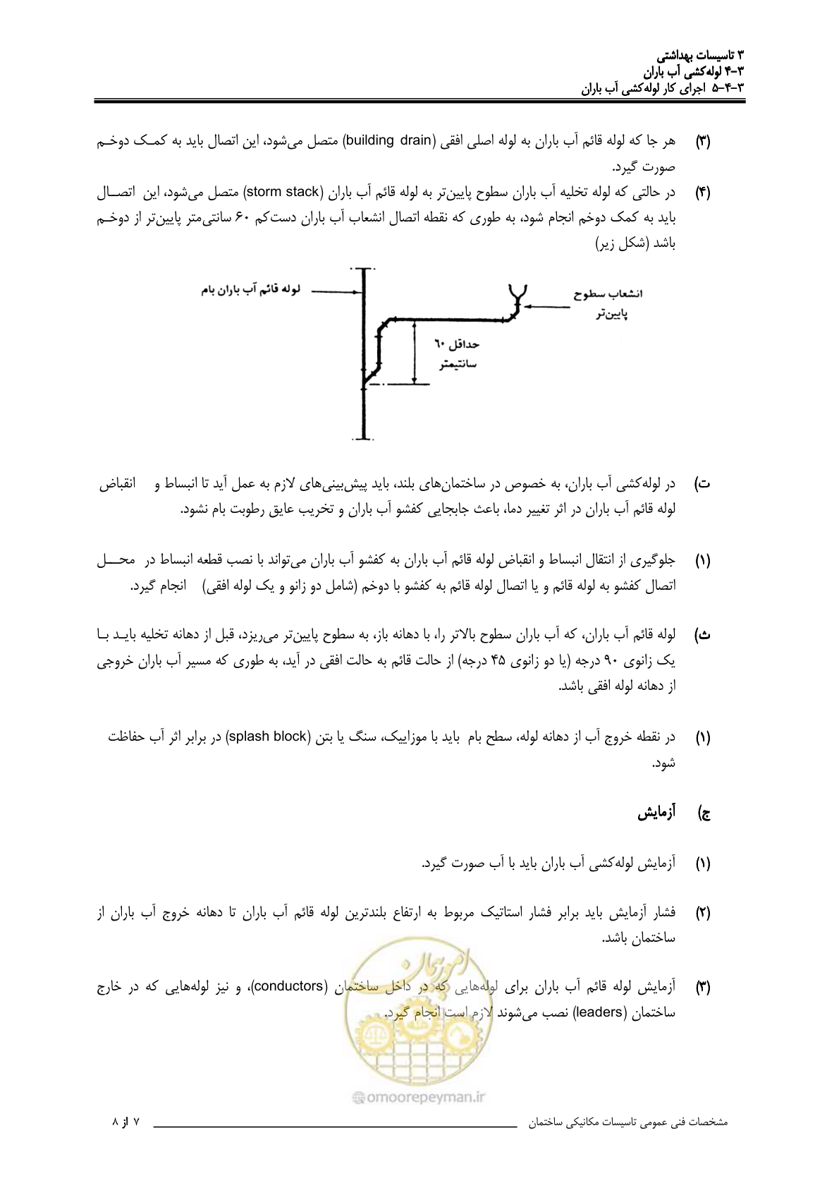 صفحه 478 از 483