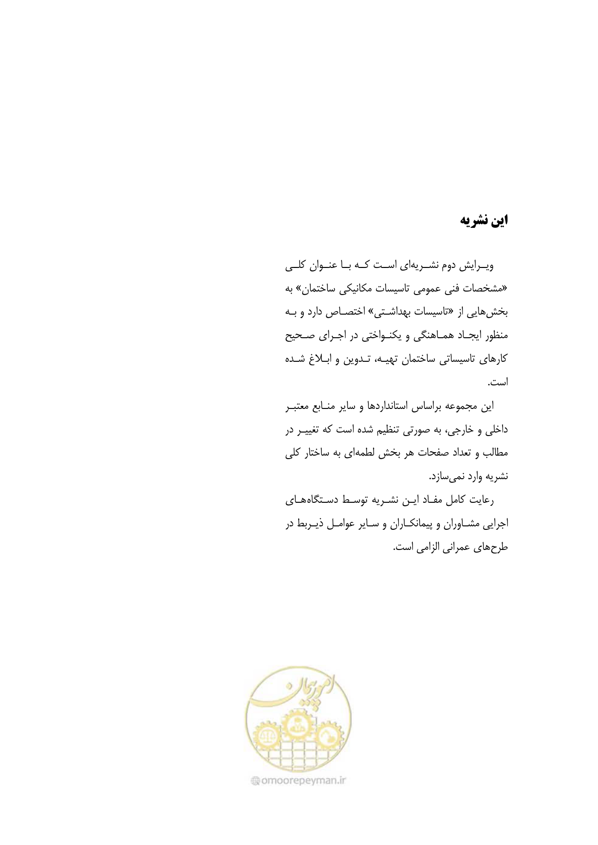 صفحه 483 از 483