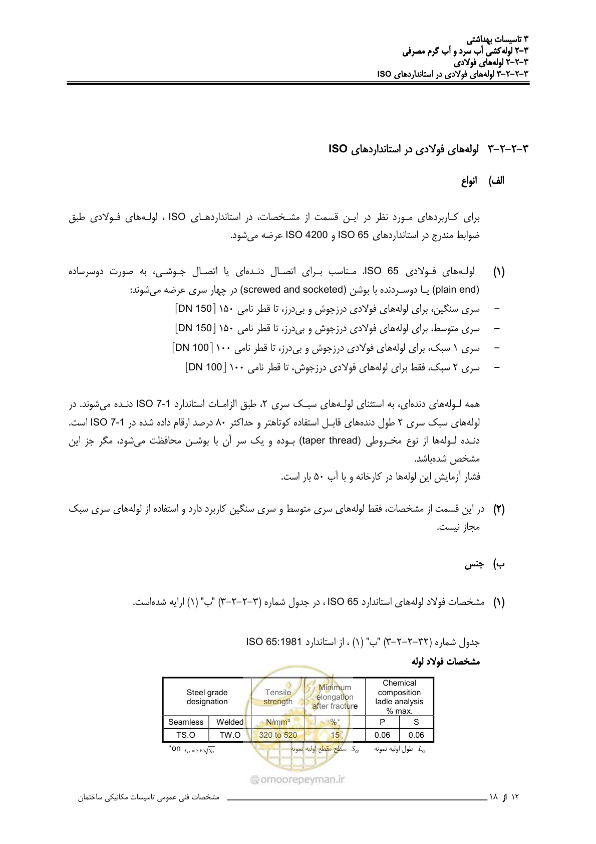 صفحه 57 از 483
