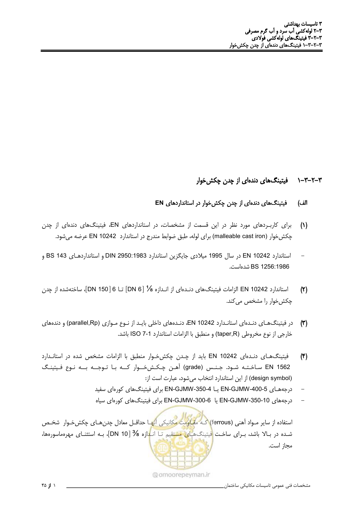 صفحه 68 از 483