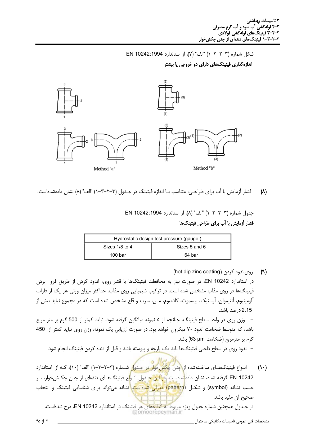 صفحه 70 از 483