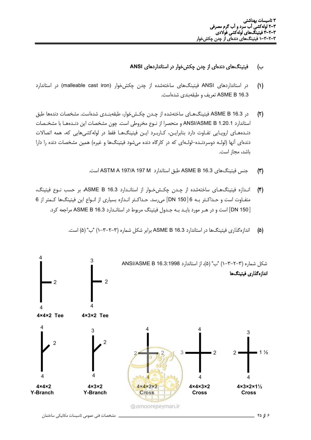 صفحه 73 از 483
