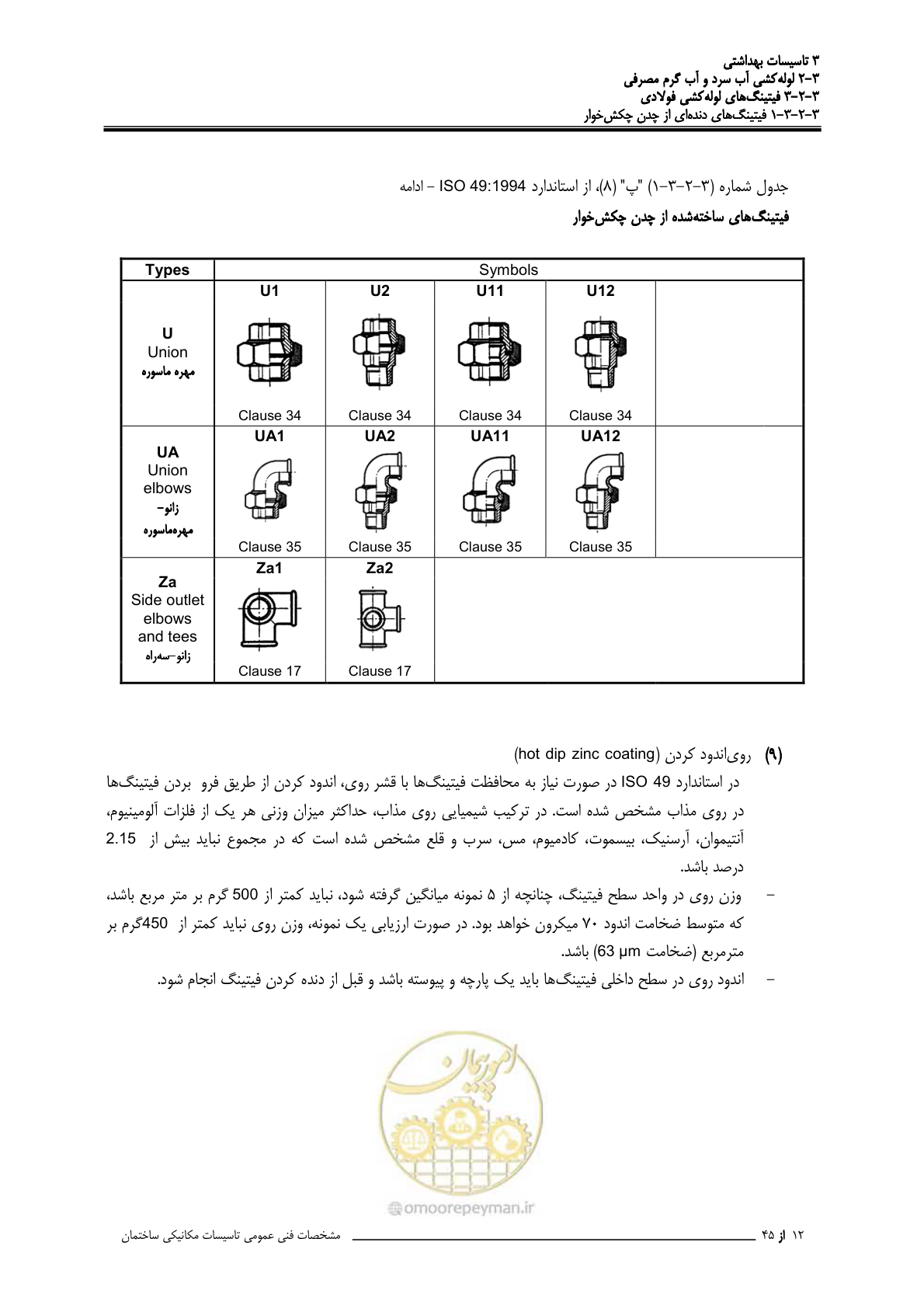 صفحه 79 از 483