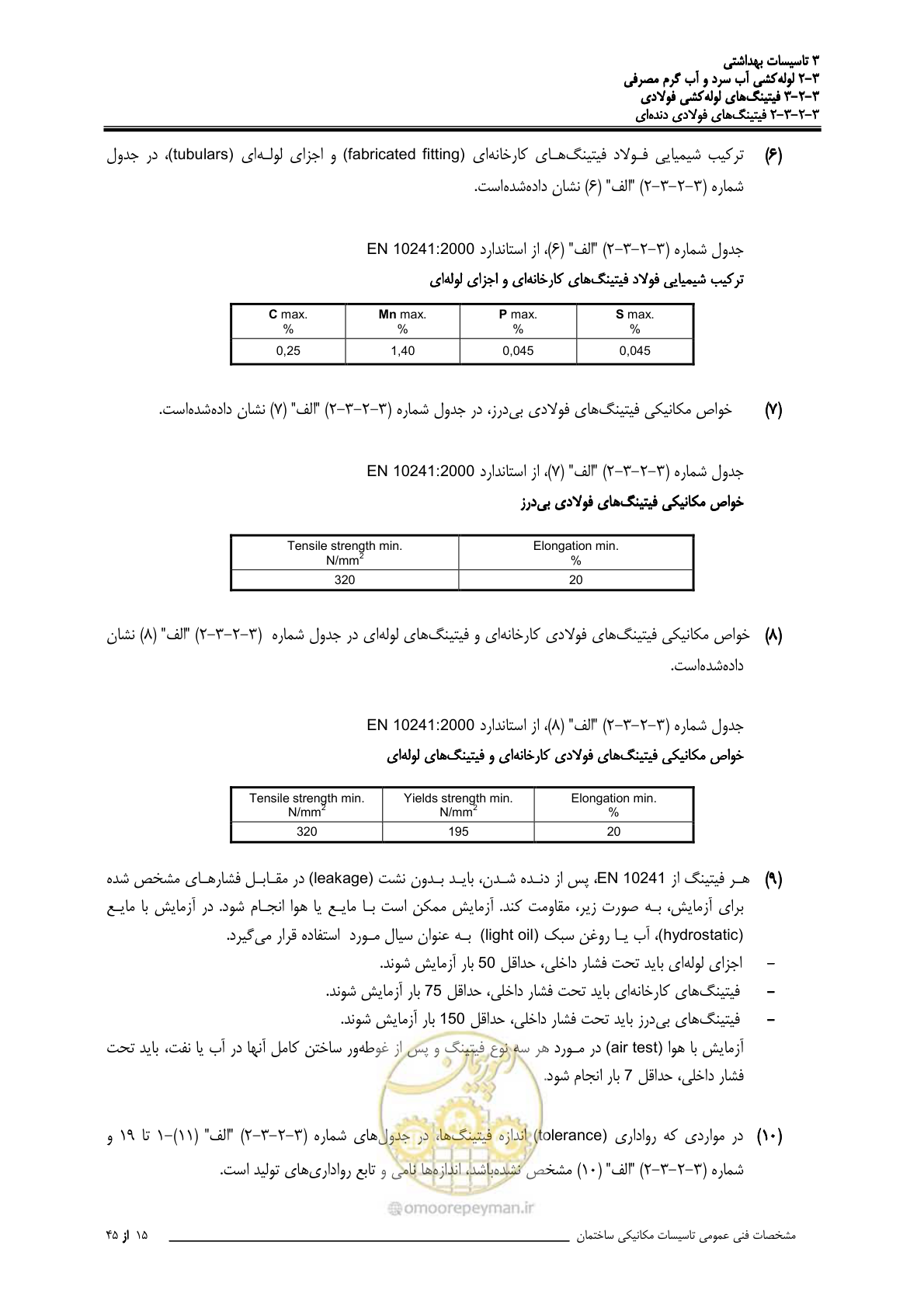 صفحه 82 از 483