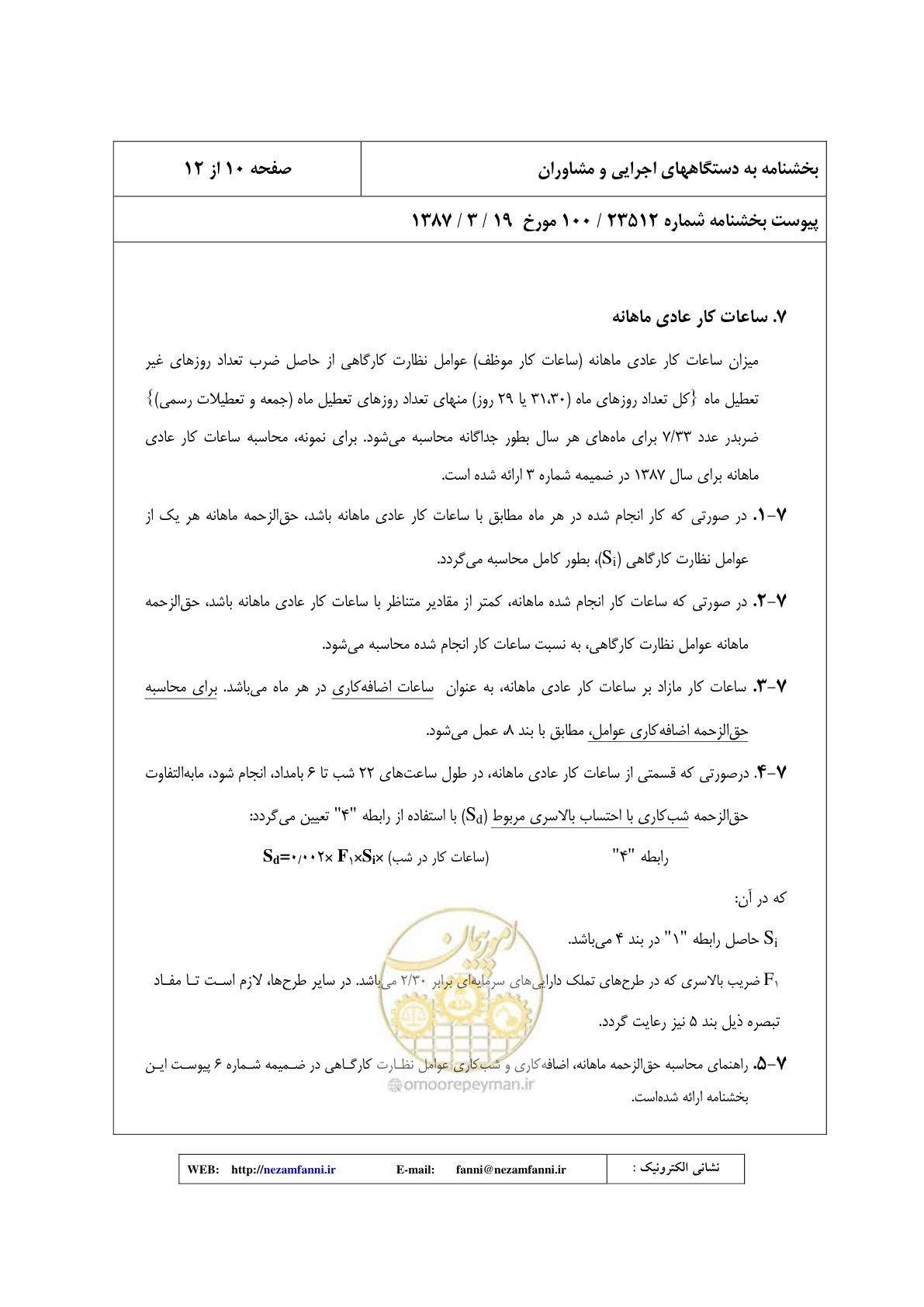 صفحه 11 از 32