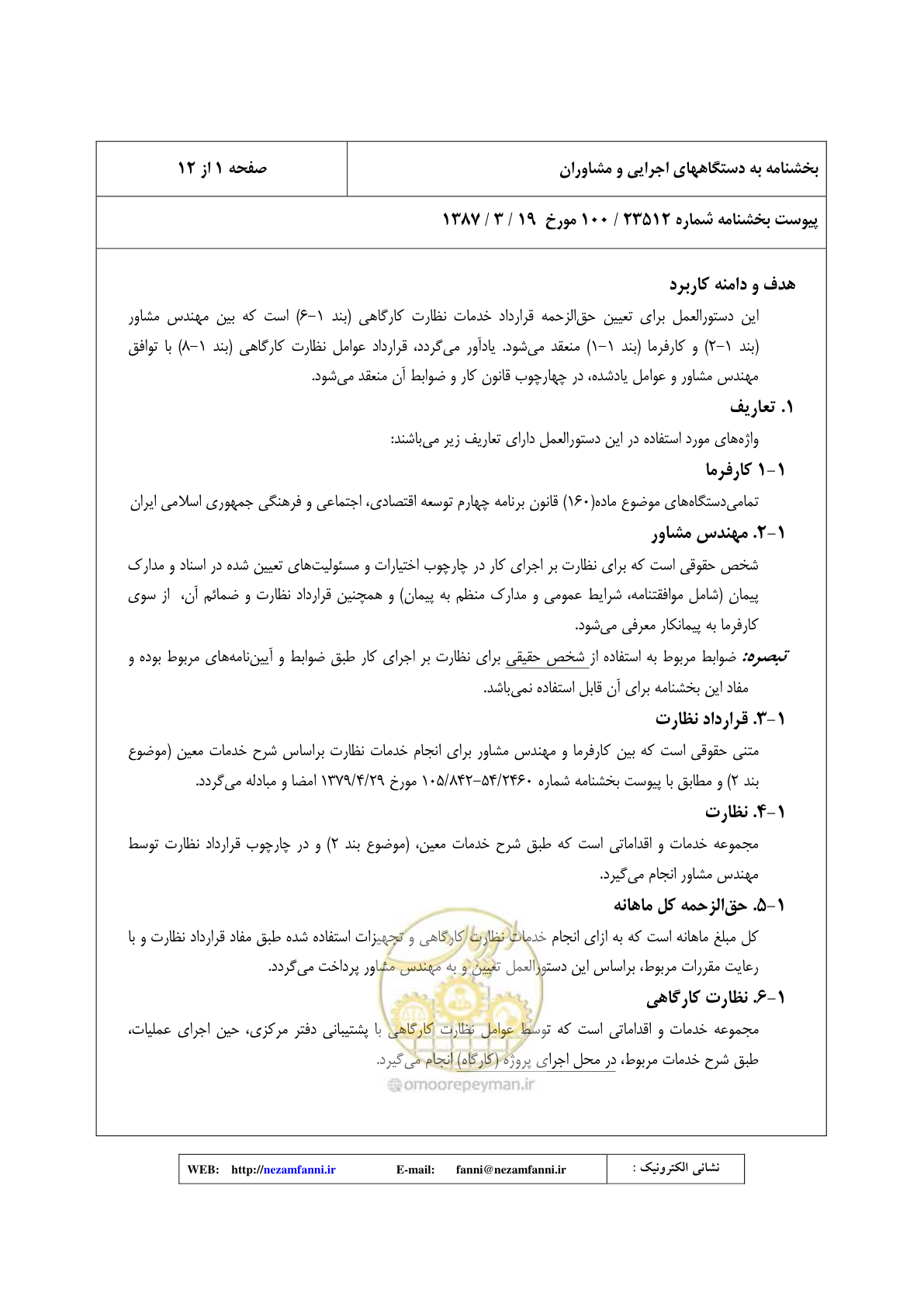 صفحه 2 از 32