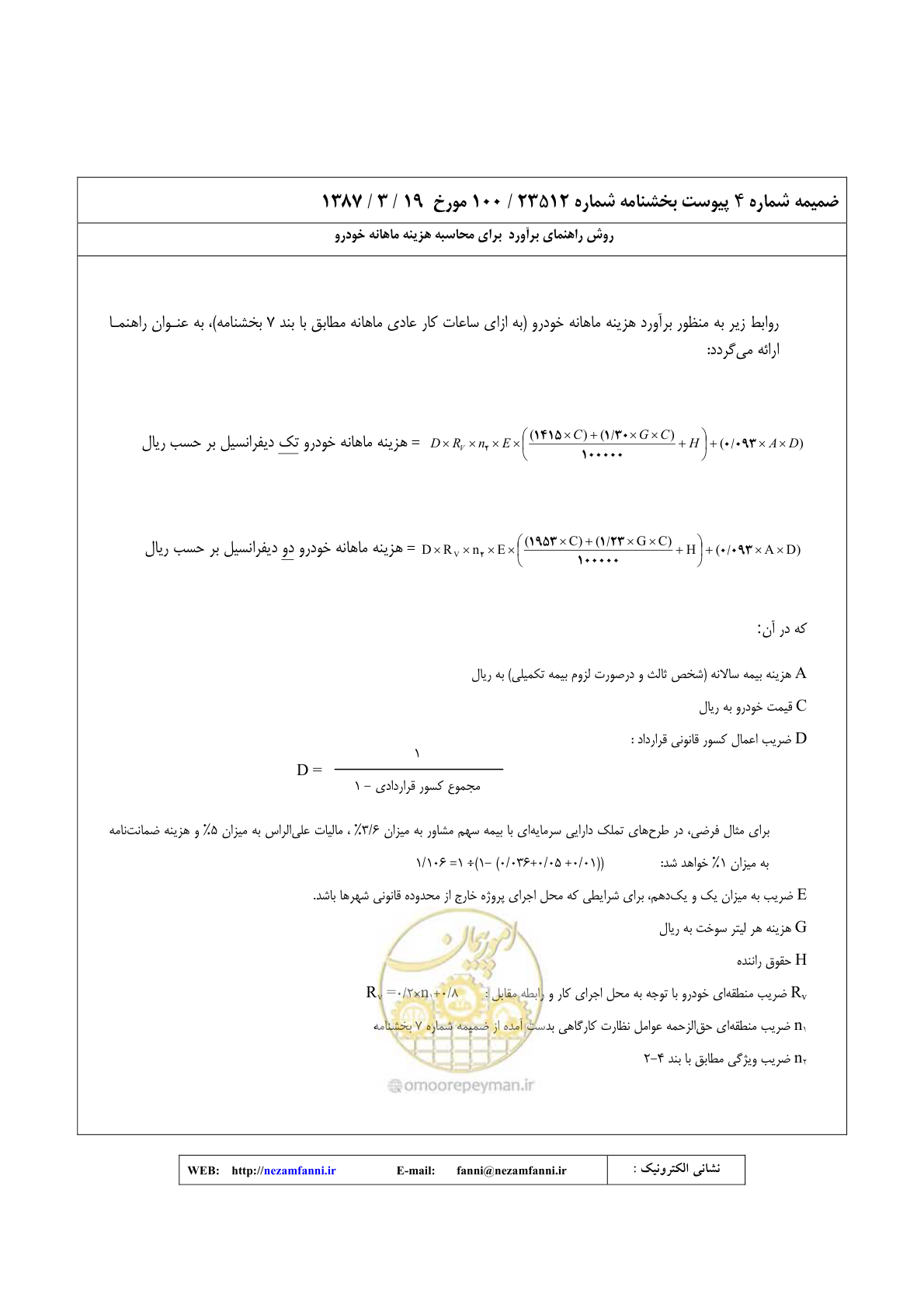 صفحه 29 از 32