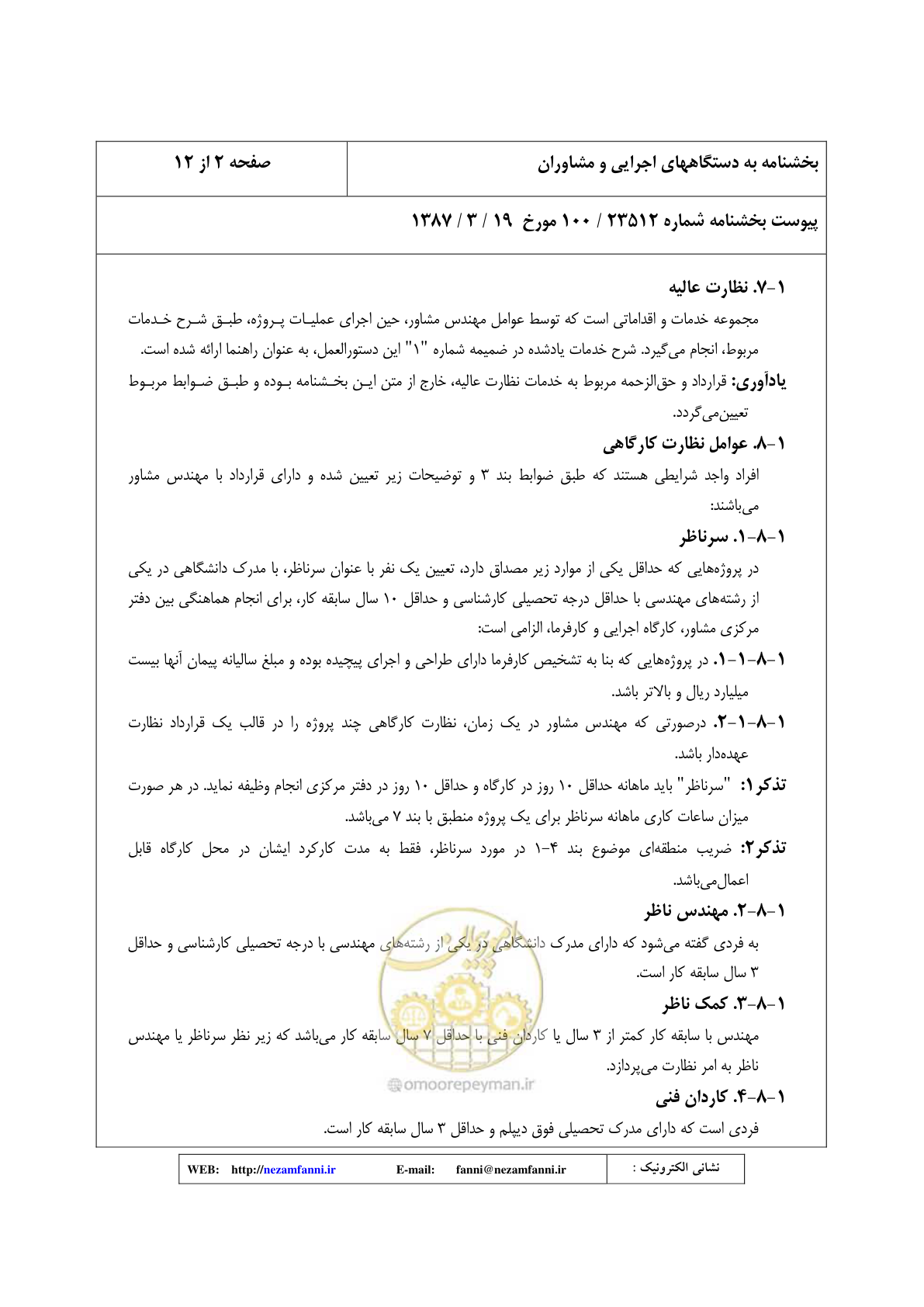 صفحه 3 از 32