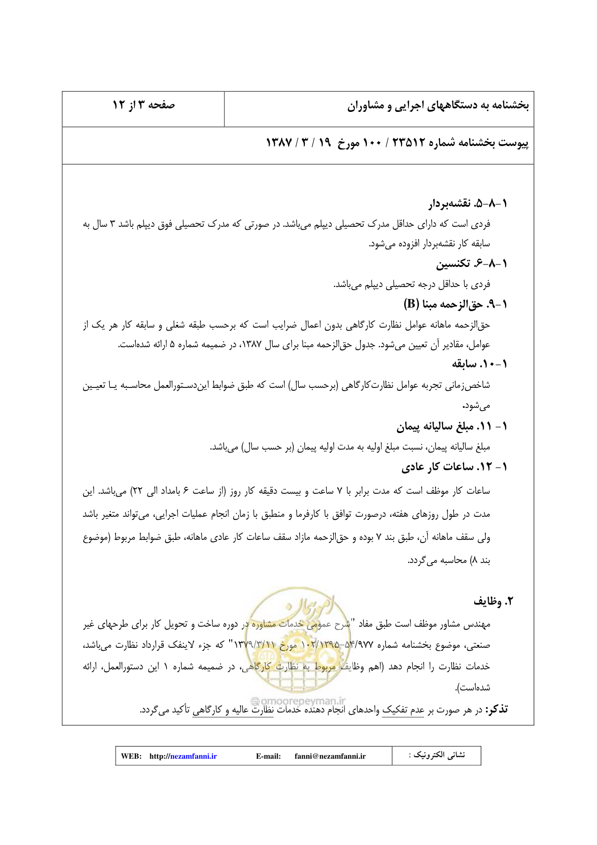 صفحه 4 از 32