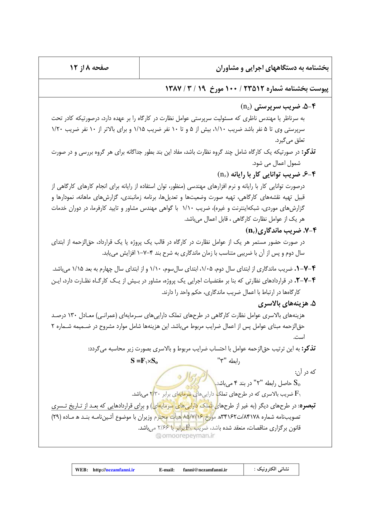 صفحه 9 از 32