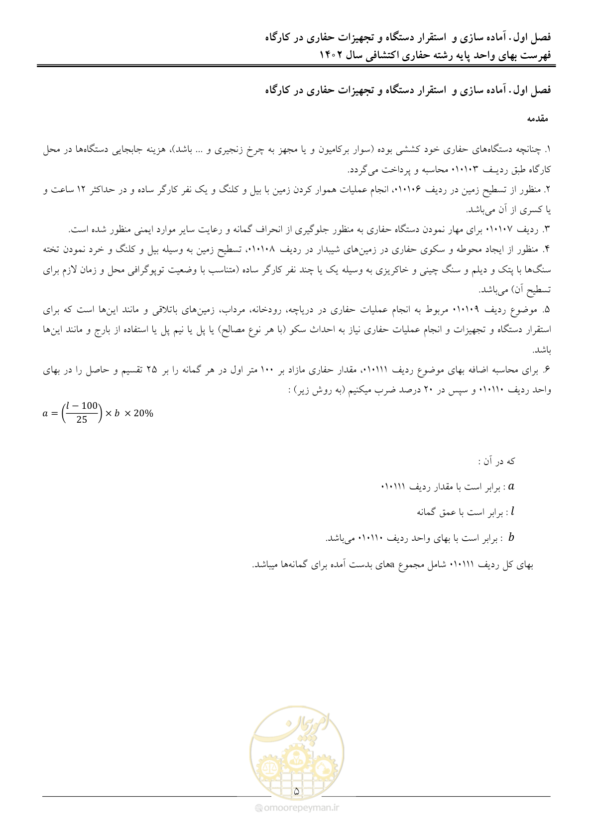 صفحه 10 از 41