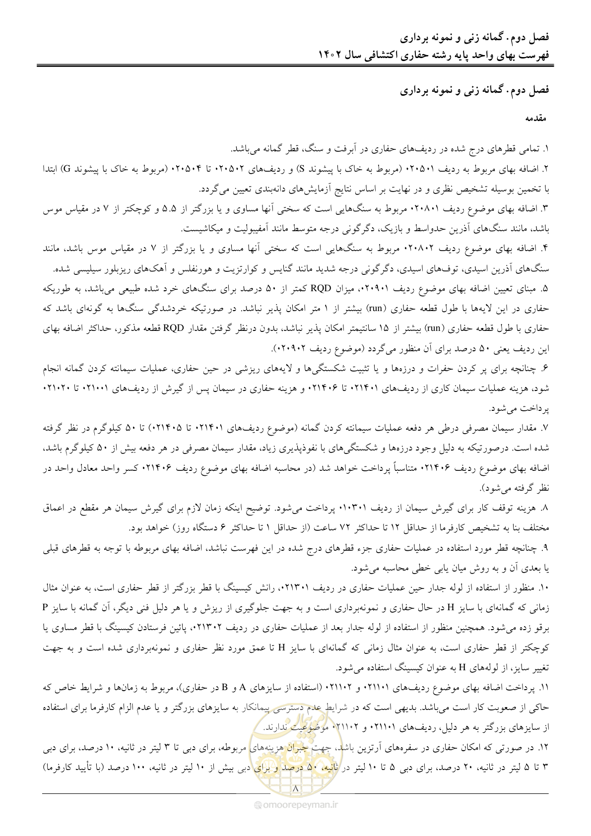 صفحه 13 از 41