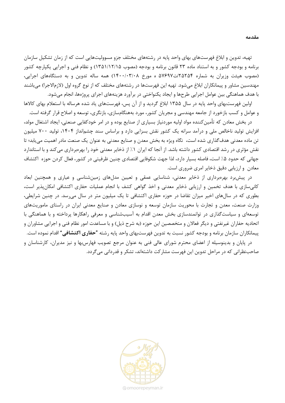 صفحه 2 از 41