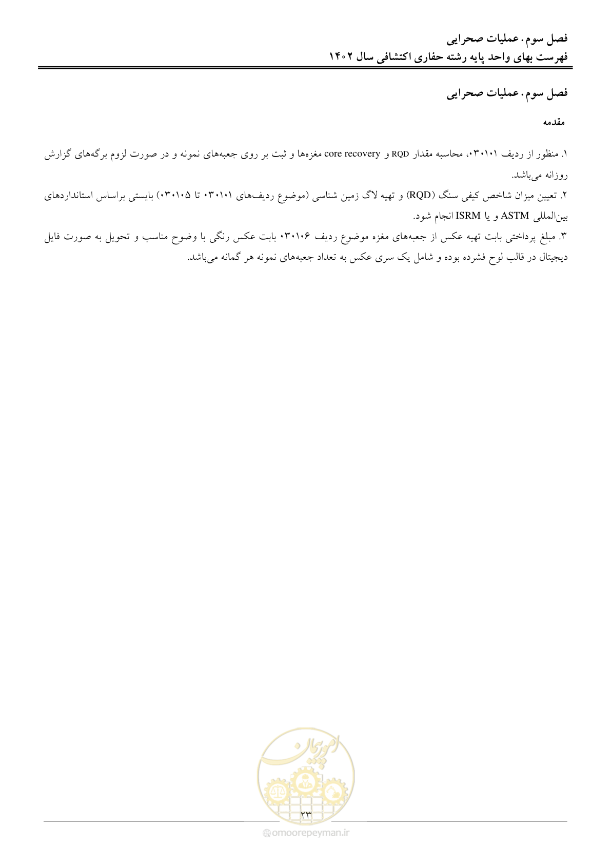 صفحه 28 از 41
