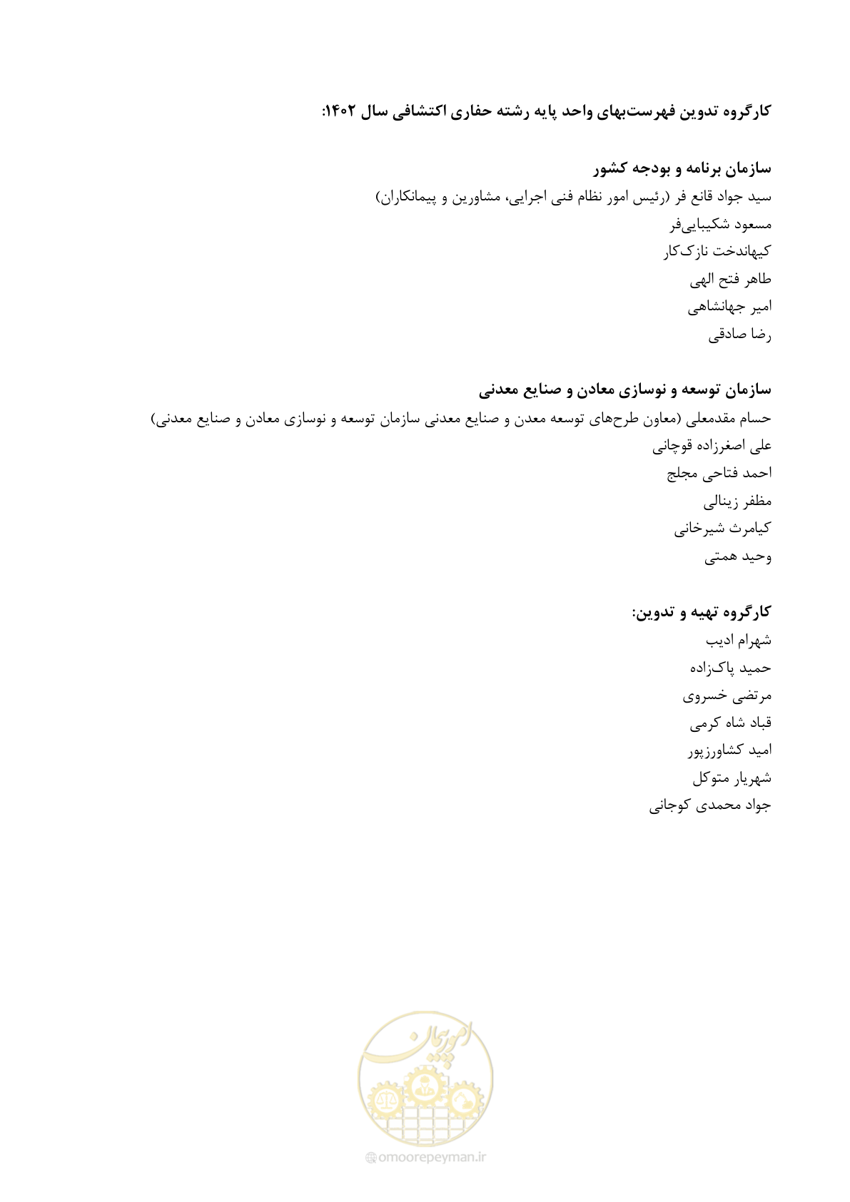 صفحه 3 از 41