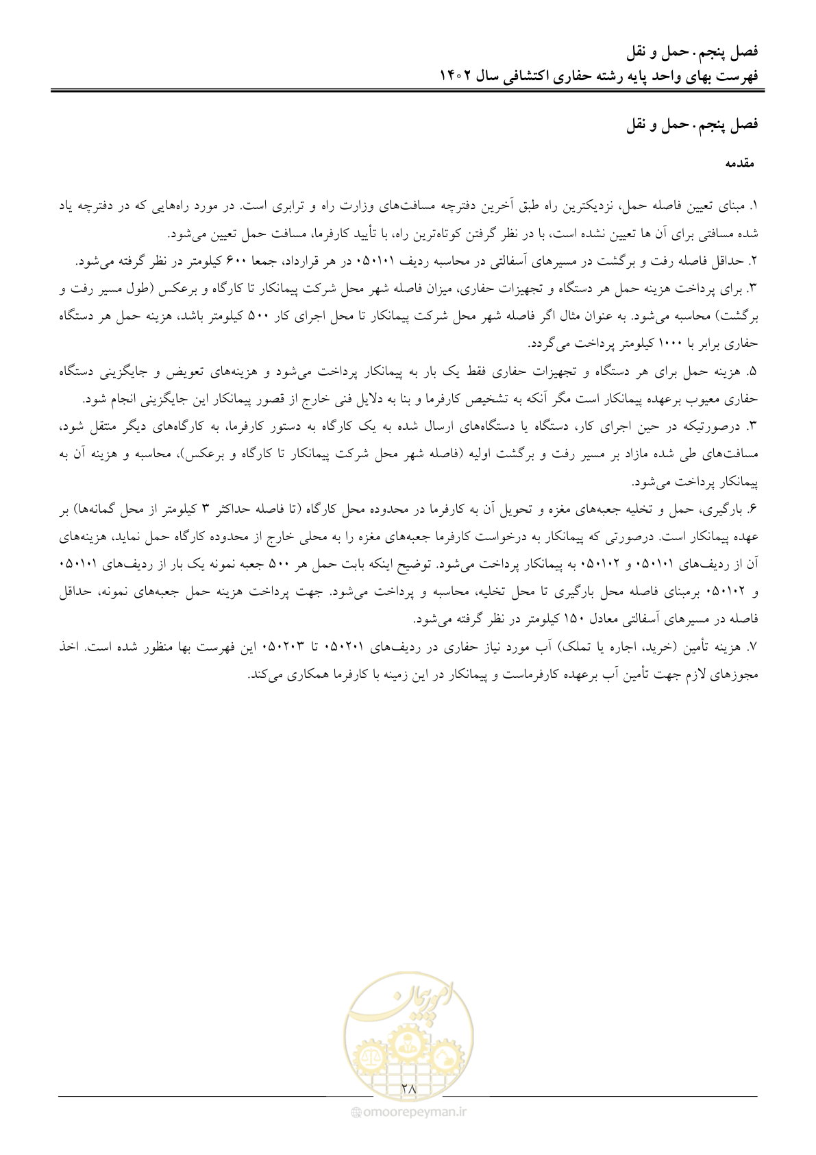 صفحه 33 از 41