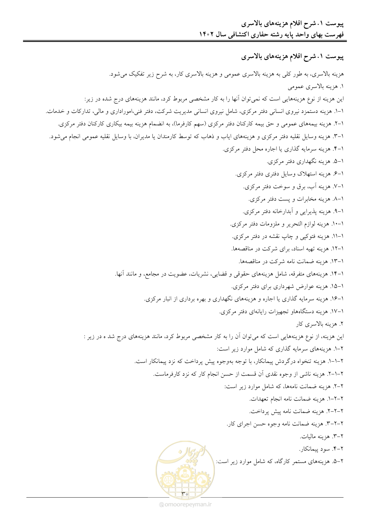 صفحه 35 از 41