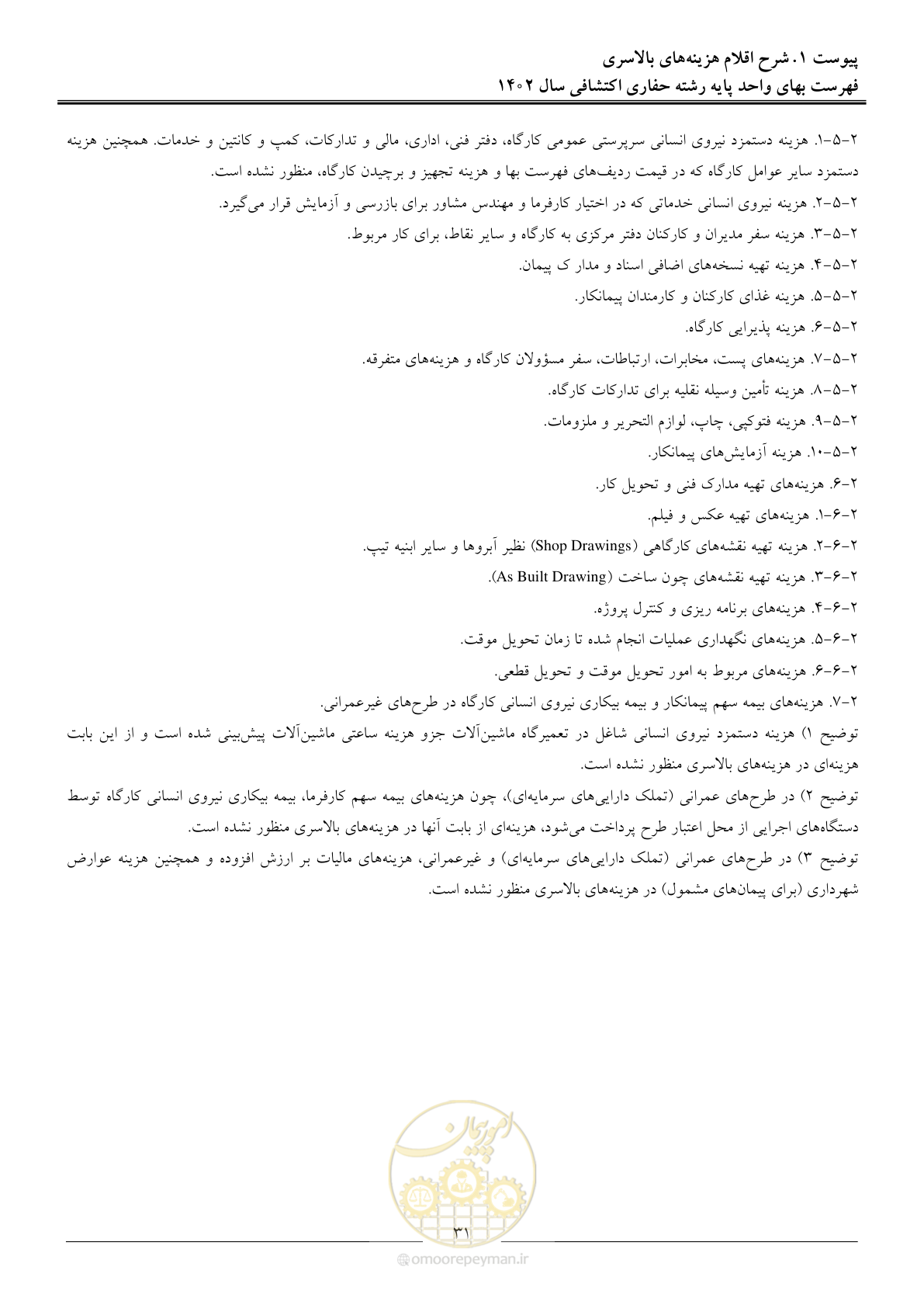 صفحه 36 از 41