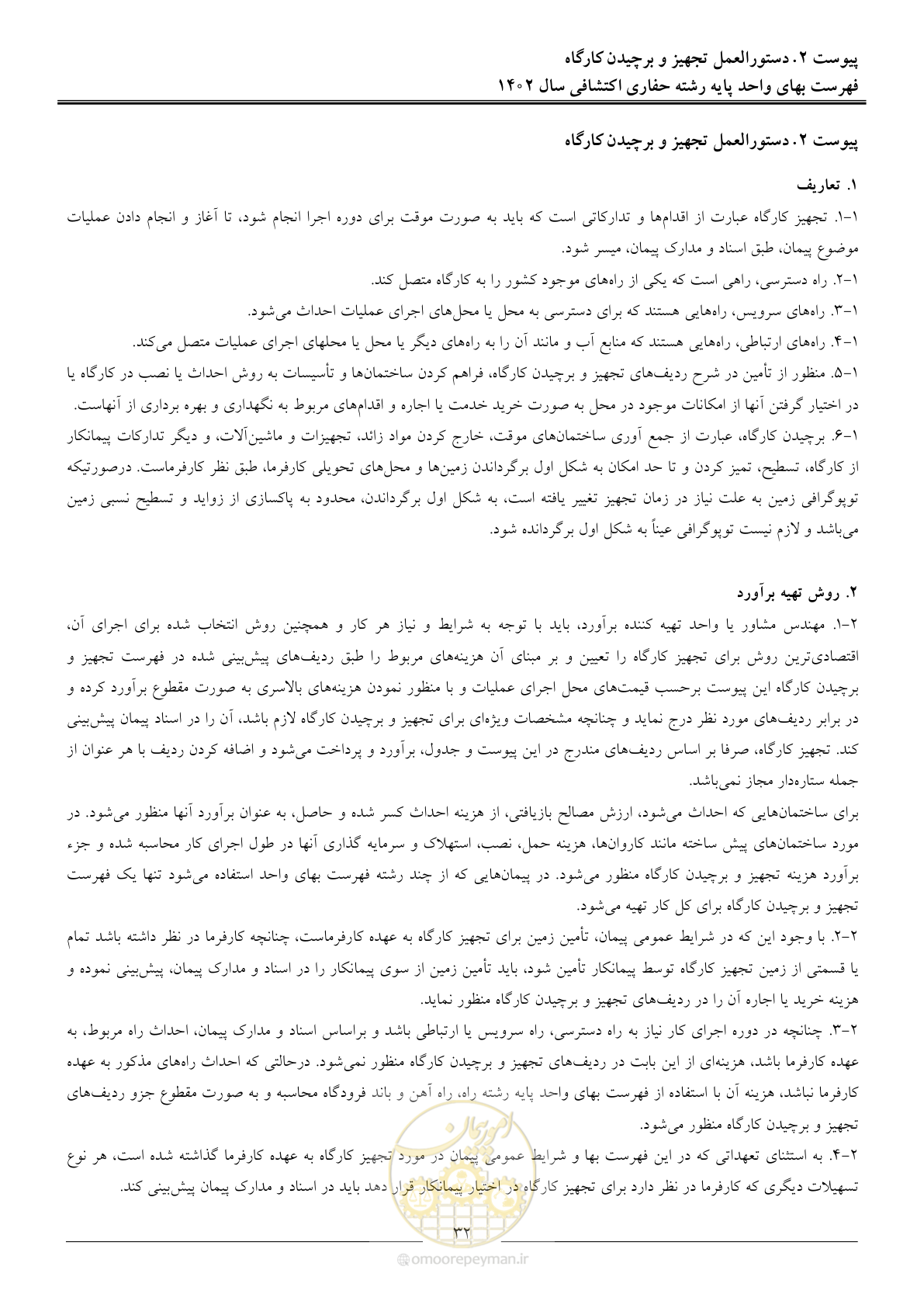صفحه 37 از 41
