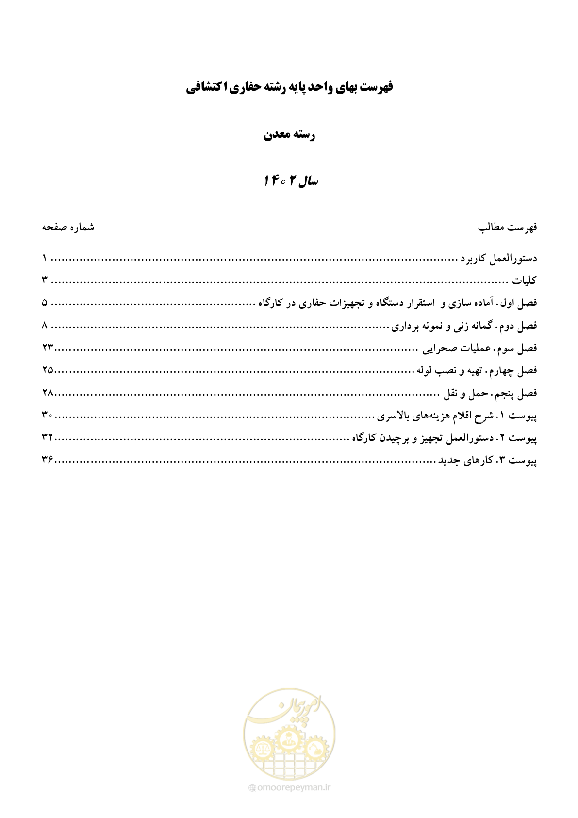 صفحه 4 از 41