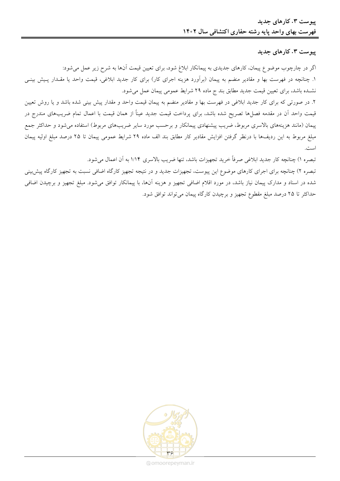 صفحه 41 از 41