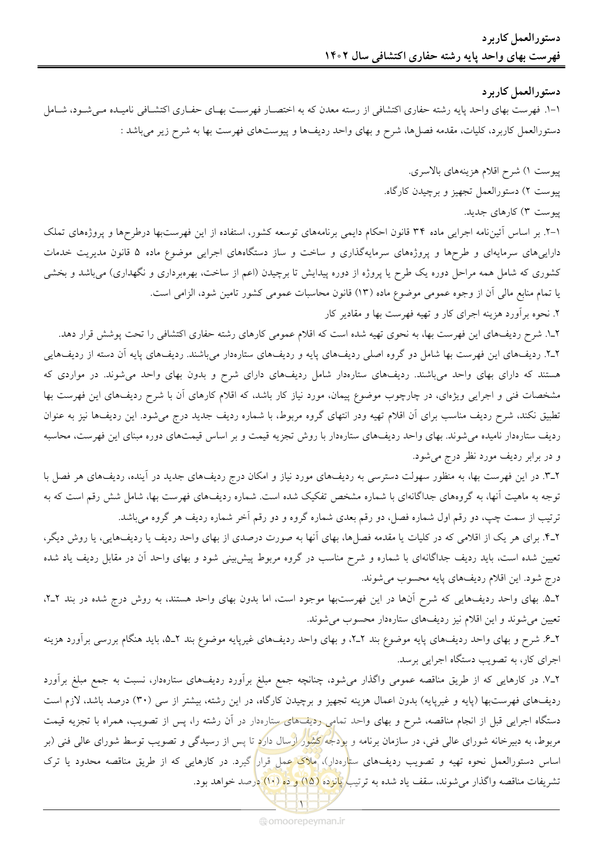 صفحه 6 از 41