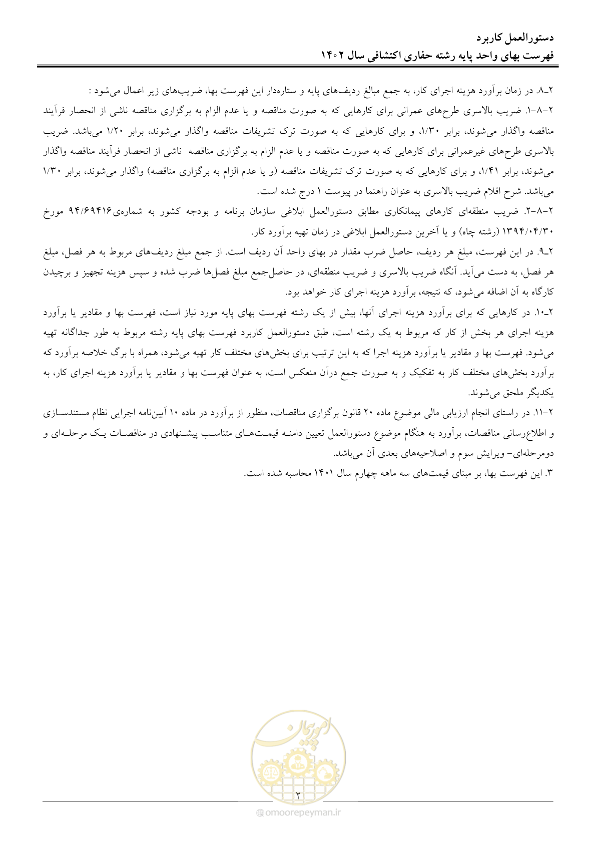 صفحه 7 از 41