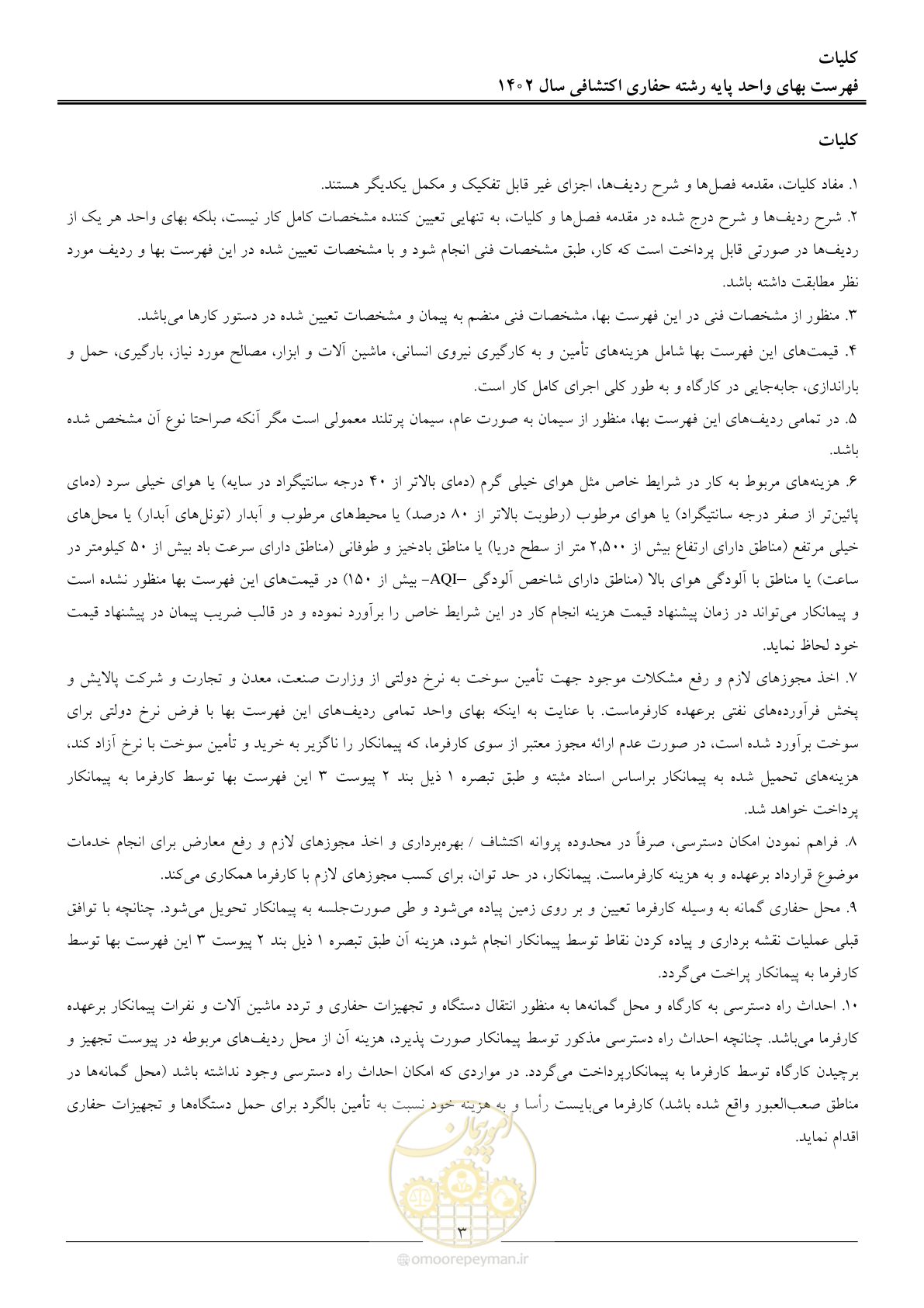 صفحه 8 از 41