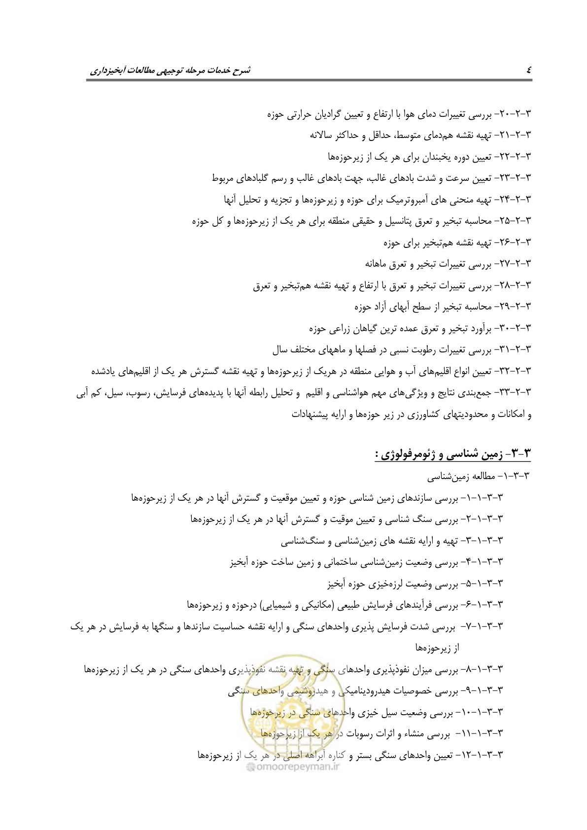 صفحه 16 از 36