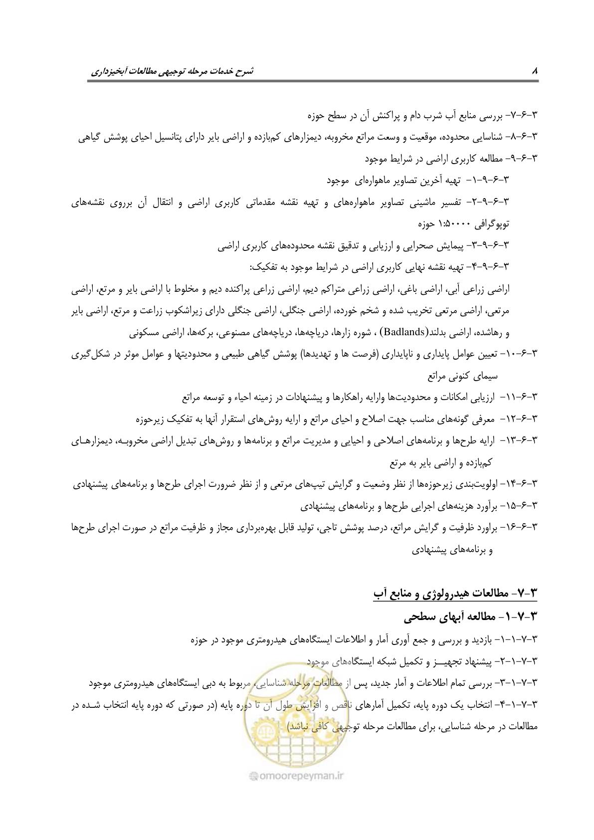 صفحه 20 از 36