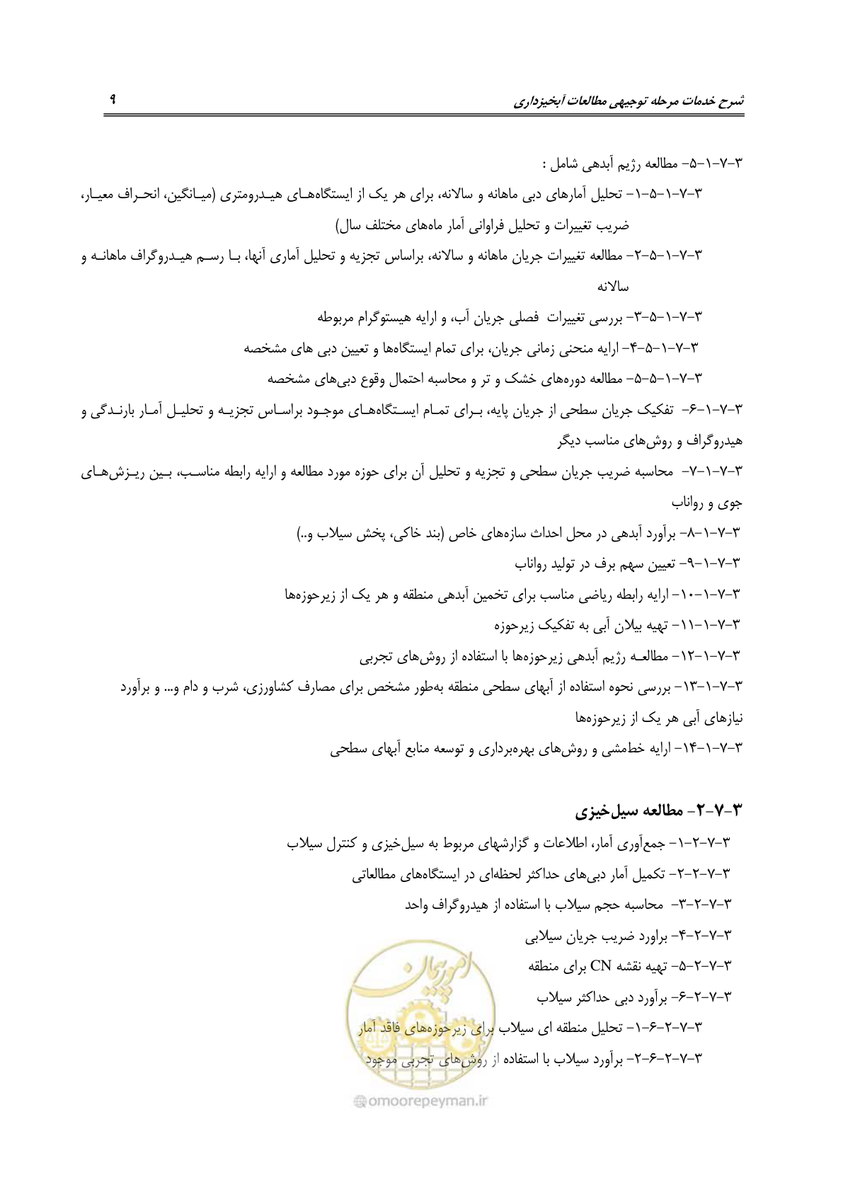 صفحه 21 از 36