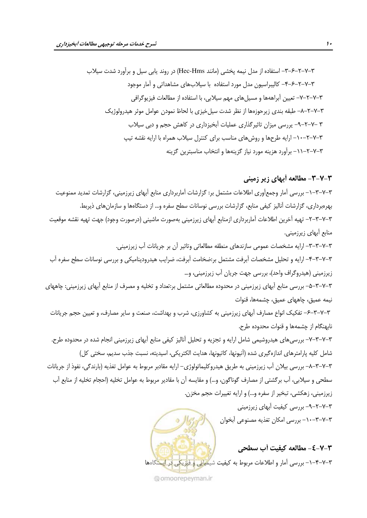 صفحه 22 از 36