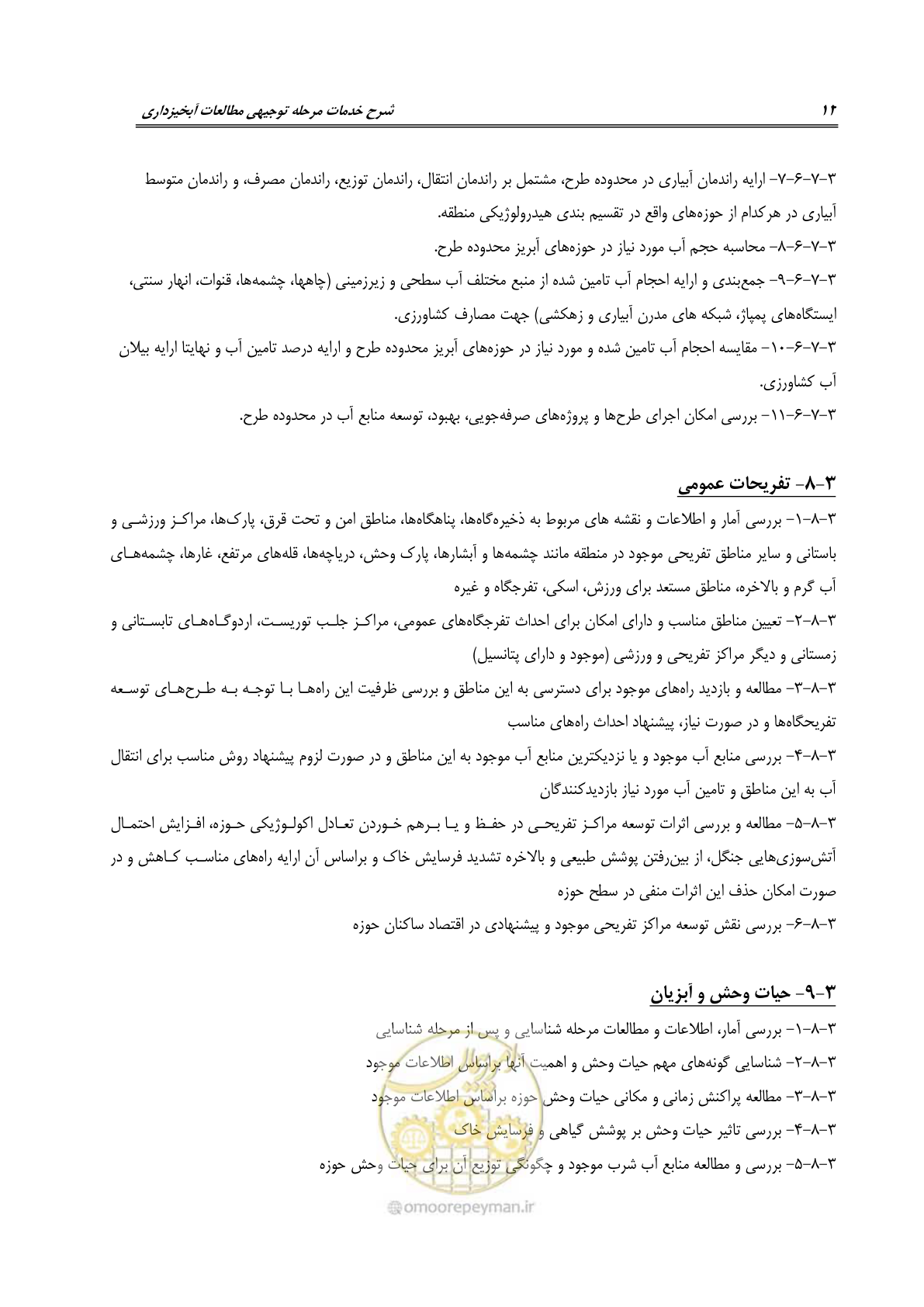 صفحه 24 از 36