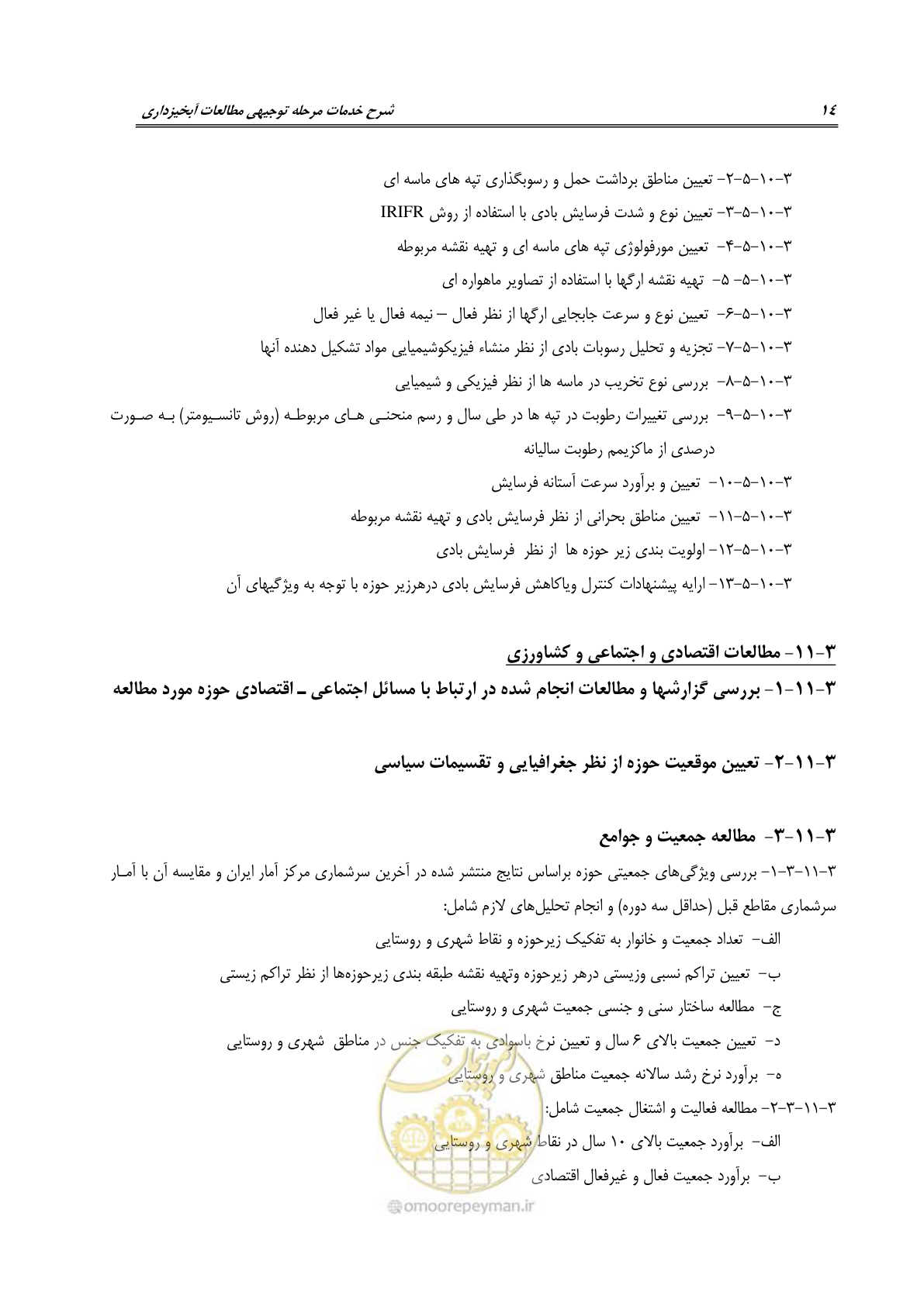 صفحه 26 از 36