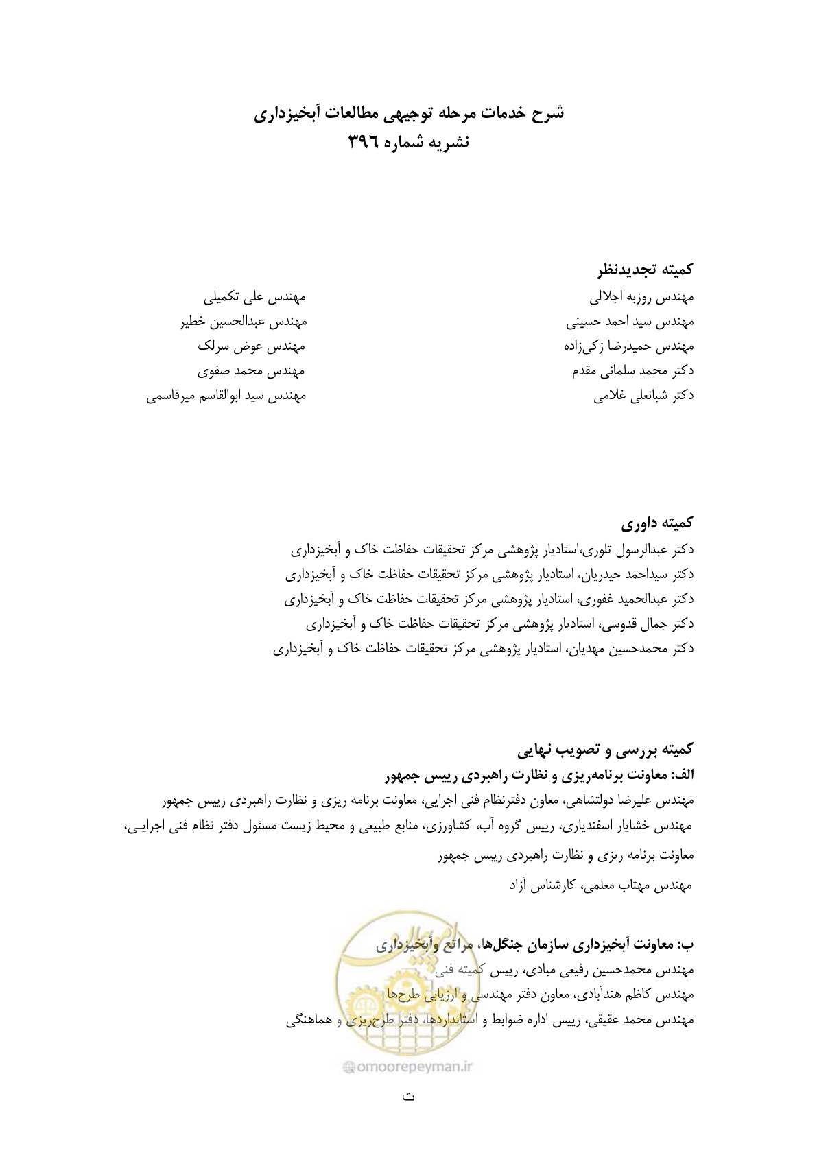 صفحه 9 از 36