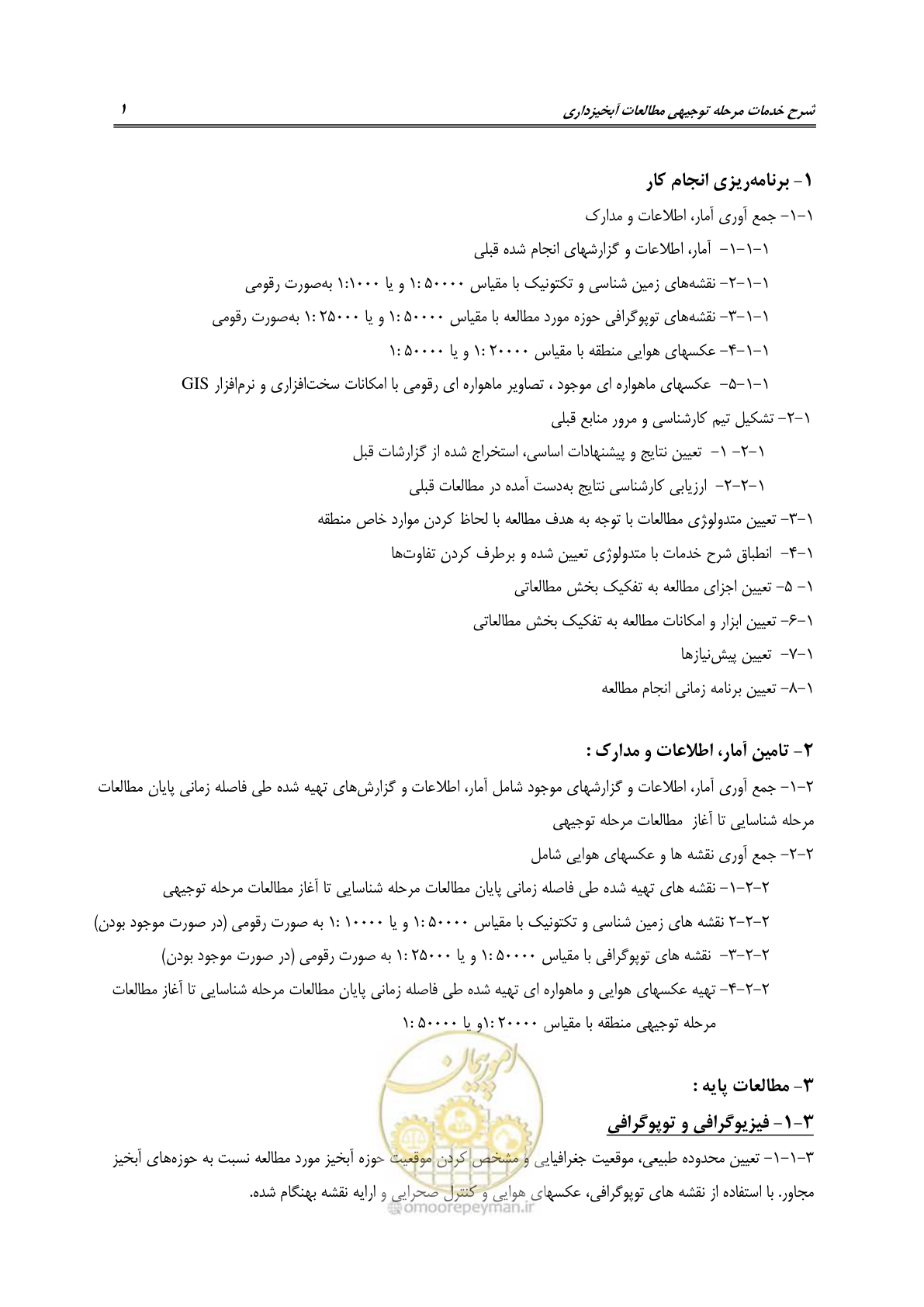 صفحه 13 از 36