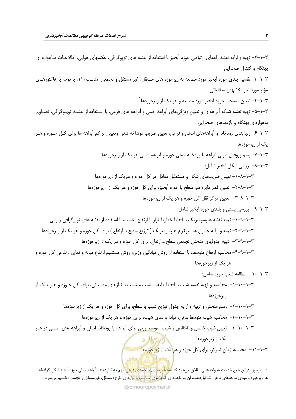 صفحه 14 از 36