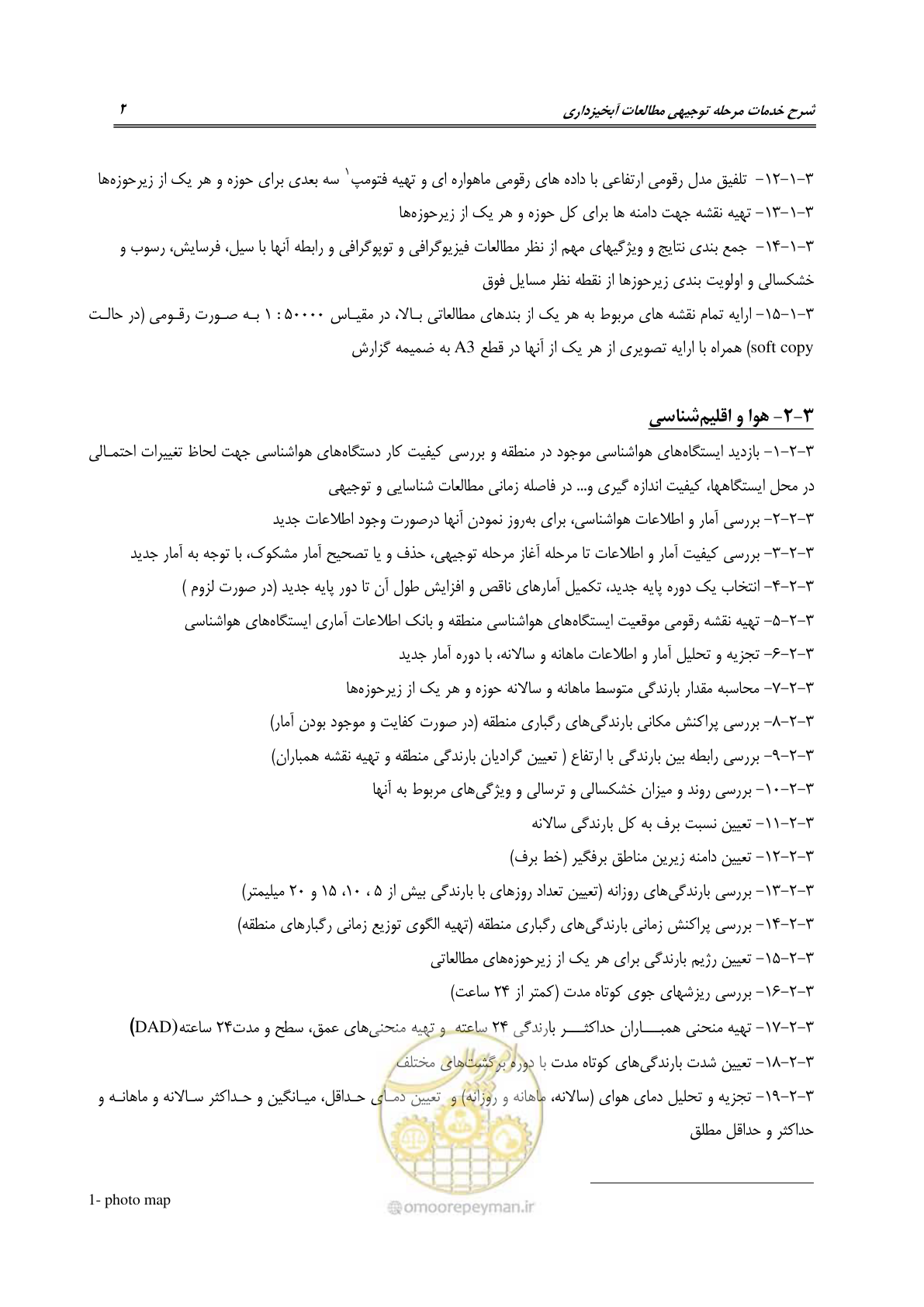 صفحه 15 از 36