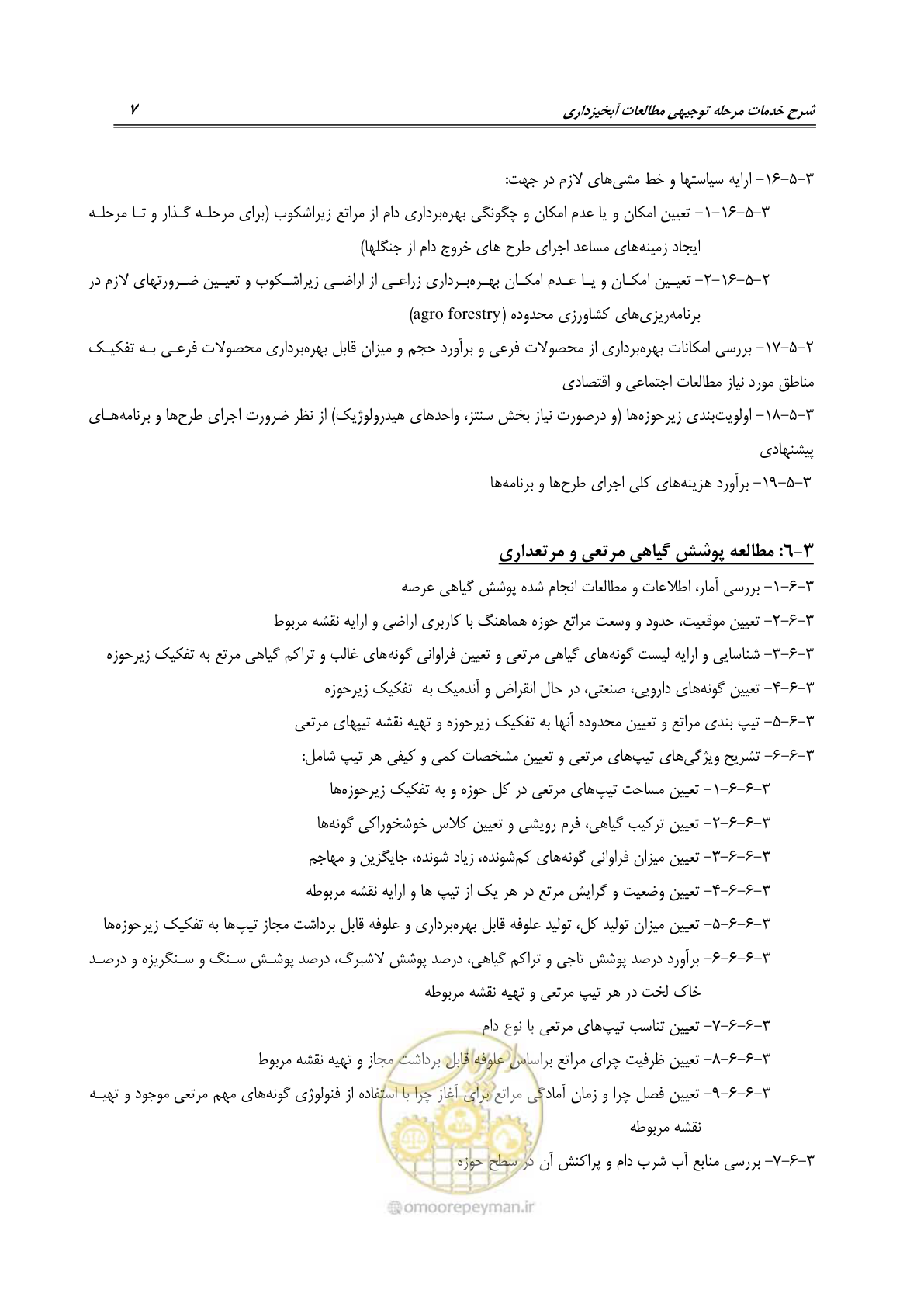 صفحه 19 از 36