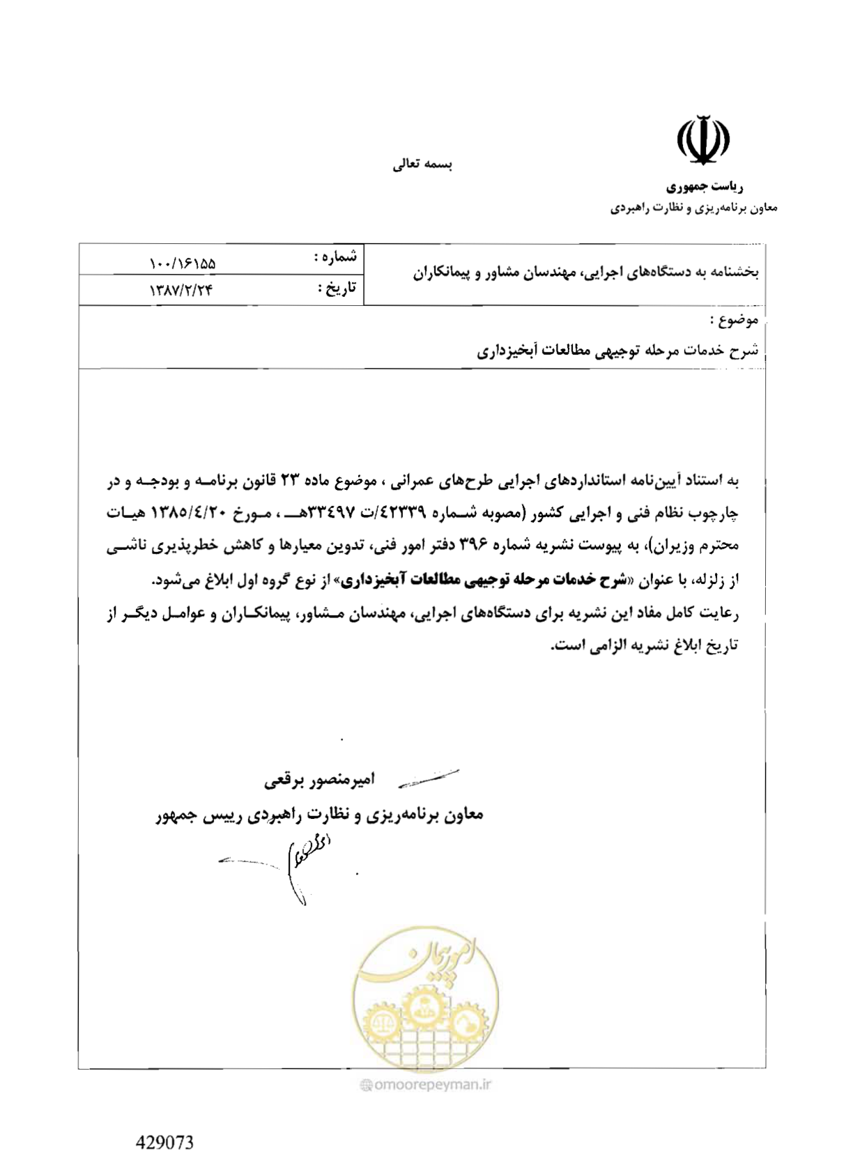 صفحه 3 از 36